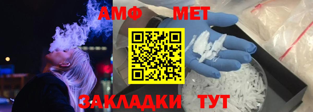 Фролово  АМФЕТАМИН Premium  АМФ  Вход с VPN 