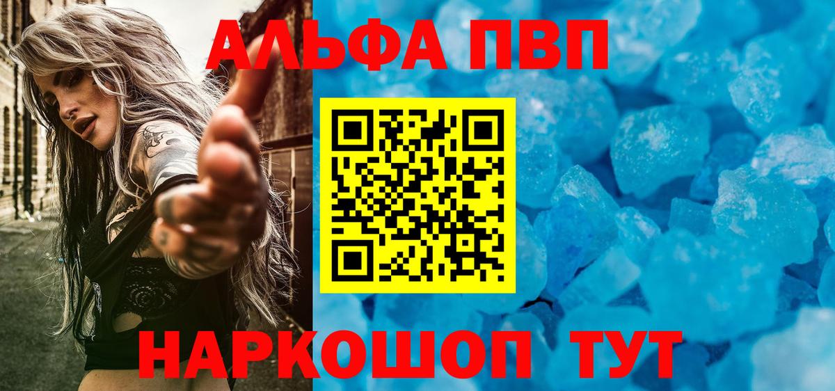 Фролово  Alpha-PVP СК КРИС  Вход с VPN 