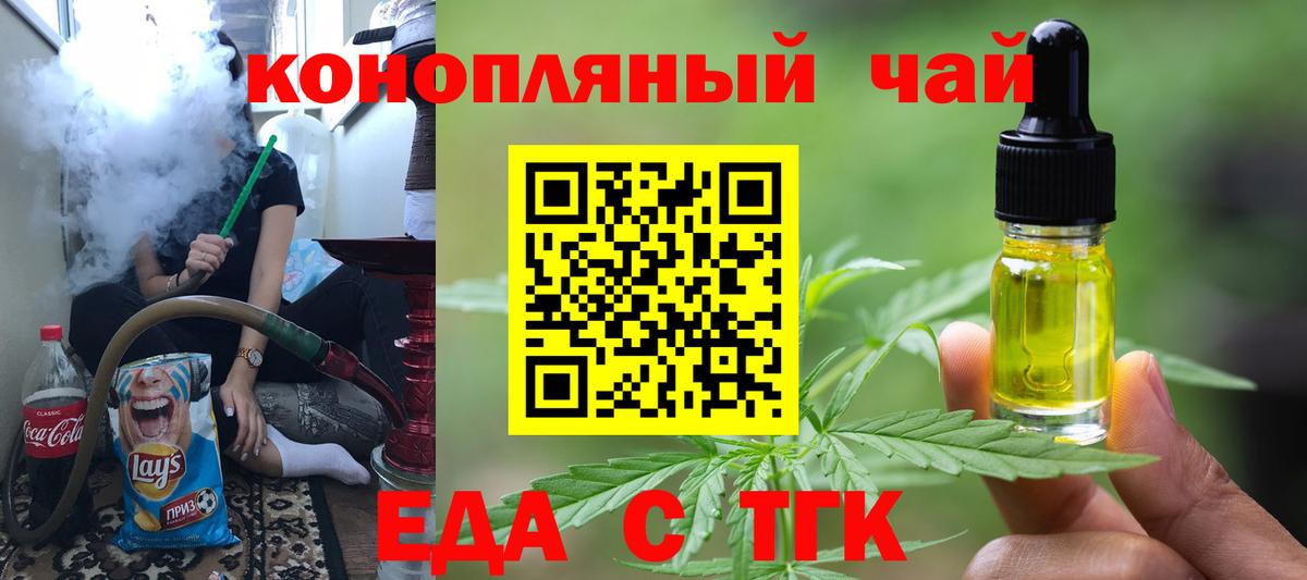 Фролово  Еда ТГК конопля  Вход с VPN 