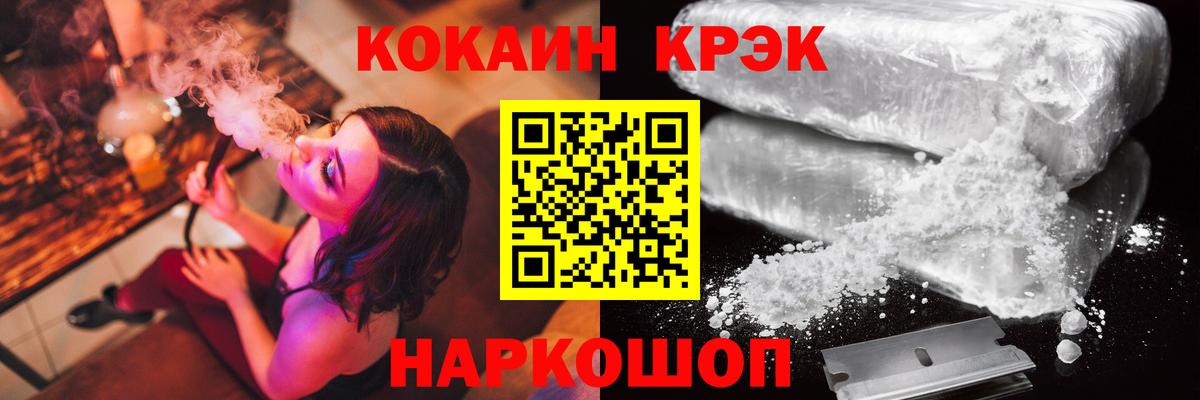 КОКАИН 99%  Вход с VPN  Cocaine  Фролово  Кокаин VHQ 