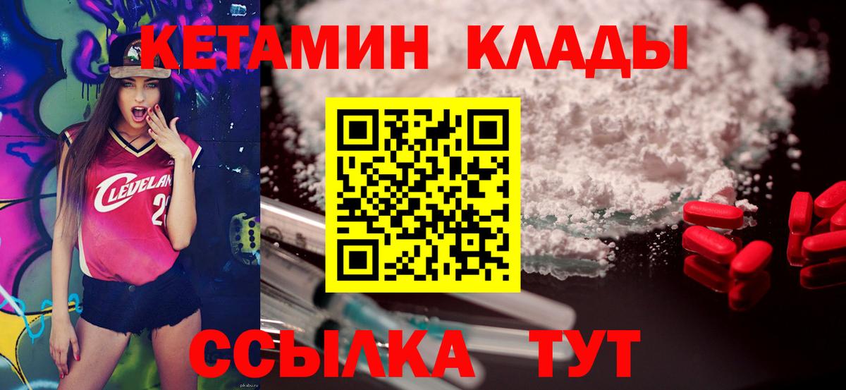 КЕТАМИН VHQ Фролово