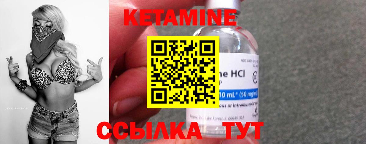 КЕТАМИН ketamine  Вход с VPN  Кетамин ketamine  Фролово 