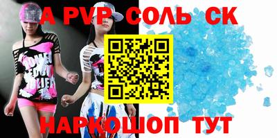 соль ск Ливны