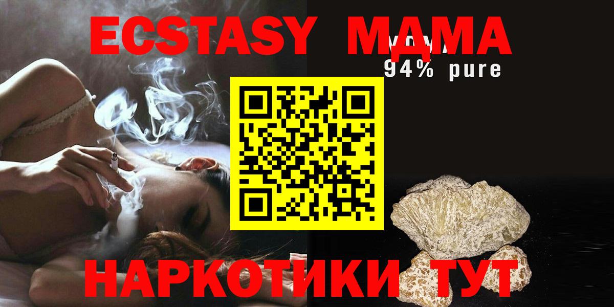 МДМА Molly  МДМА  Вход с VPN  Фролово  MDMA Molly 