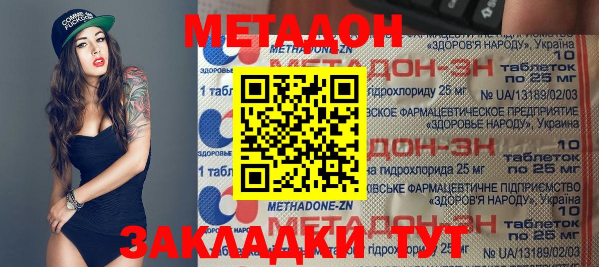 МЕТАДОН белоснежный Фролово