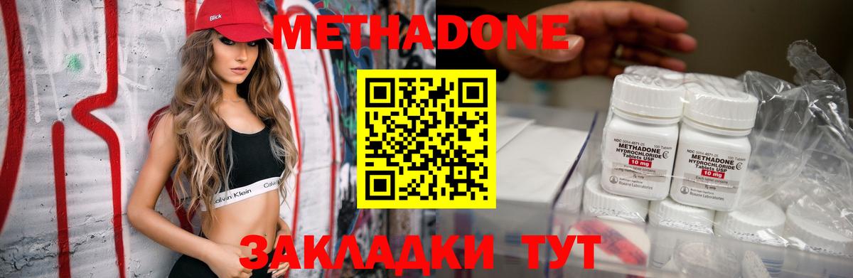 МЕТАДОН кристалл  Вход с VPN  Метадон VHQ  Фролово 