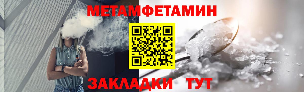 Метамфетамин мет  Метамфетамин мет  Фролово  Вход с VPN 