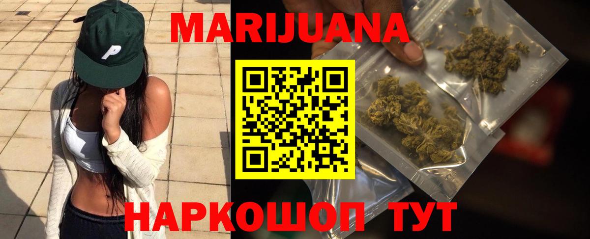 Бошки Шишки THC 21%  Канабис VHQ  Фролово  Вход с VPN 